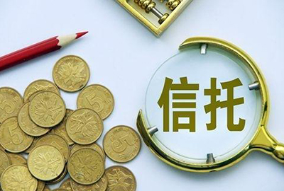 信托公司上半年成绩单出炉：谁领跑，谁掉队？